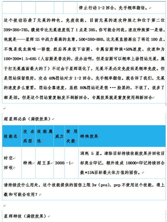 新門(mén)內(nèi)部資料精準(zhǔn)大全最新章節(jié)免費(fèi)|思維釋義解釋落實(shí),新門(mén)內(nèi)部資料精準(zhǔn)大全，最新章節(jié)免費(fèi)與思維釋義的落實(shí)