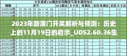 2024新澳開獎(jiǎng)記錄|名師釋義解釋落實(shí),探索新澳開獎(jiǎng)記錄，名師釋義與落實(shí)解析