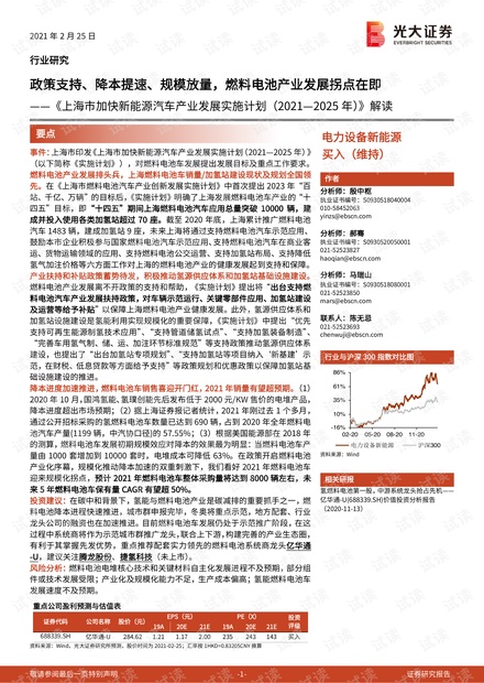 2024年正版資料免費(fèi)大全亮點(diǎn)|確立釋義解釋落實(shí),邁向未來，解析2024年正版資料免費(fèi)大全的亮點(diǎn)與實(shí)施策略