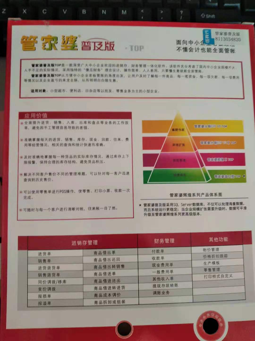 7777788888精準(zhǔn)管家婆大聯(lián)盟特色|布局釋義解釋落實(shí),探索精準(zhǔn)管家婆大聯(lián)盟特色，布局釋義與落實(shí)之道