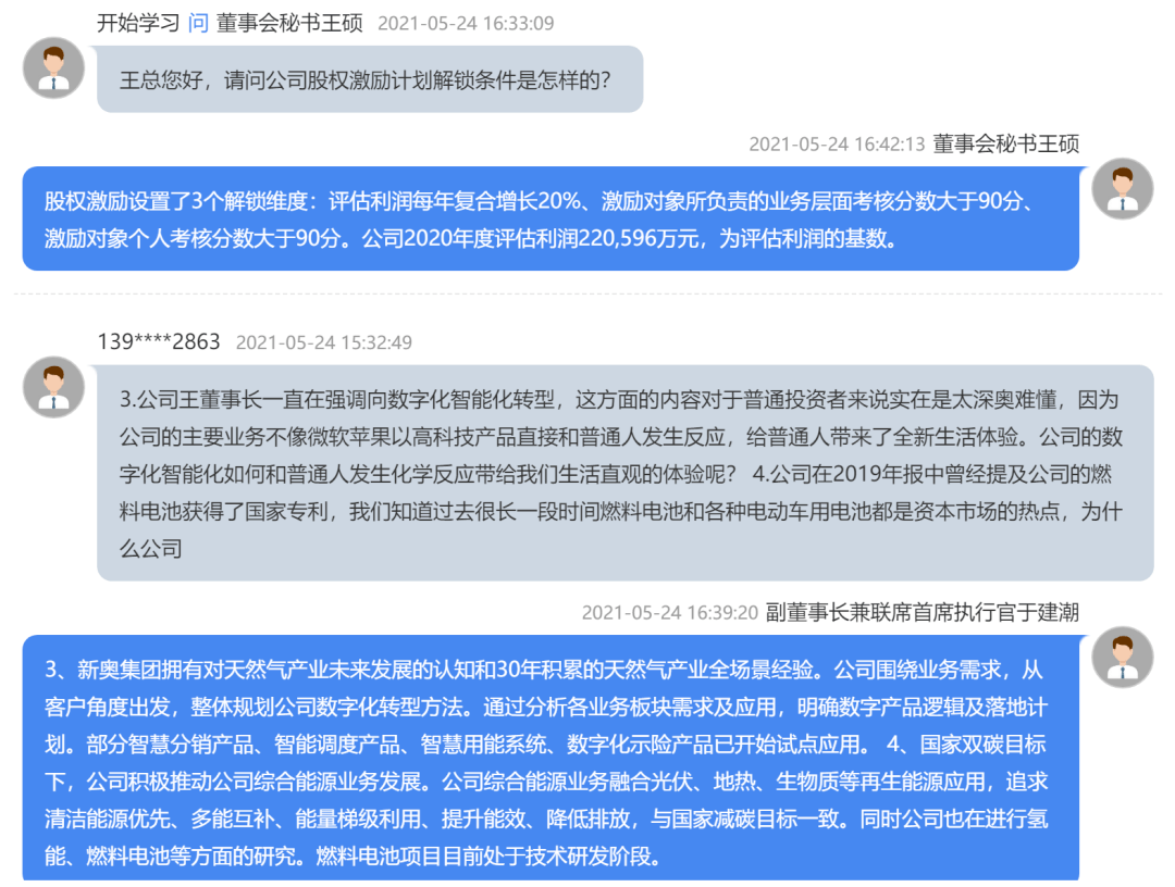 2004新奧精準資料免費提供|跟蹤釋義解釋落實,關于新奧精準資料的免費提供與跟蹤釋義解釋落實的研究