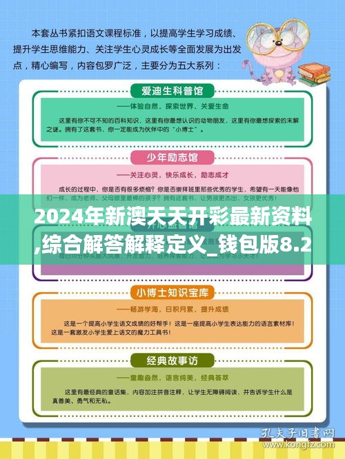 2024新澳資料免費精準17碼|儲備釋義解釋落實,探索新澳資料，精準17碼與儲備釋義的落實之道