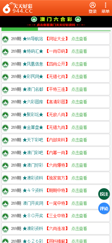 2024年澳門天天彩正版免費(fèi)大全|者需釋義解釋落實(shí),澳門天天彩正版免費(fèi)大全，釋義解釋與落實(shí)行動