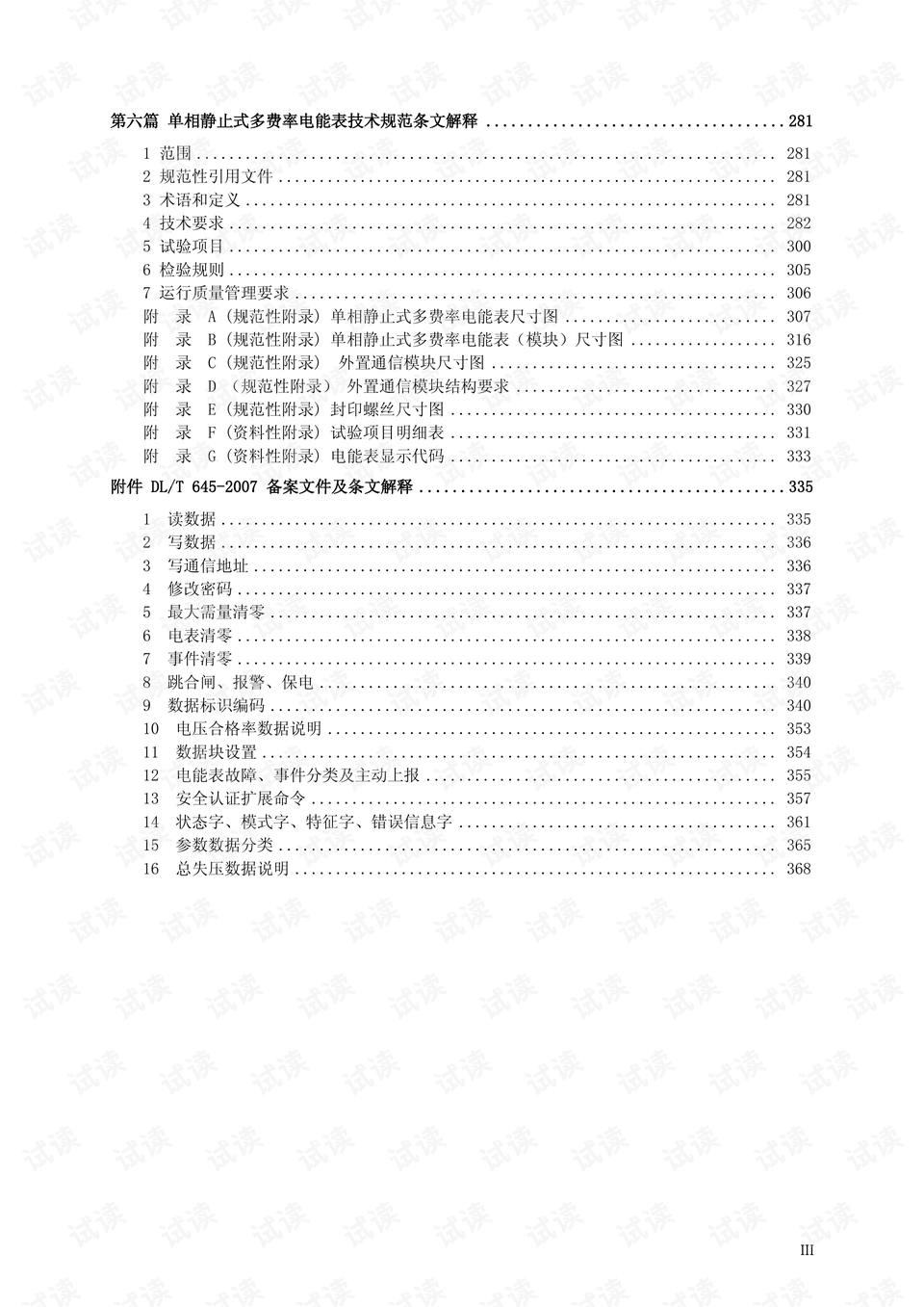 新澳姿料大全正版資料2023|走向釋義解釋落實(shí),新澳姿料大全正版資料2023，走向釋義解釋落實(shí)