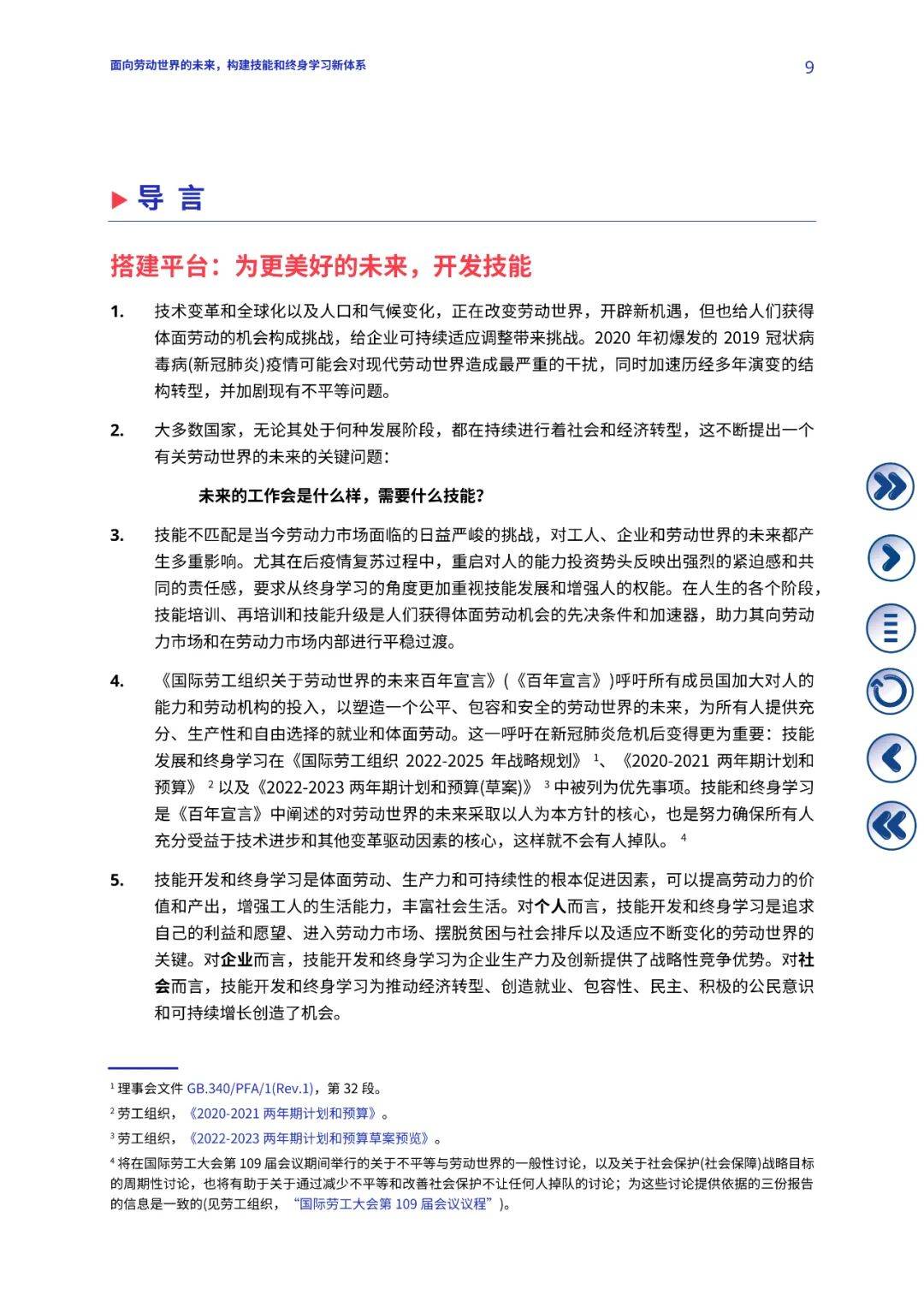 2024新奧精準(zhǔn)正版資料|戰(zhàn)略釋義解釋落實(shí),新奧精準(zhǔn)正版資料戰(zhàn)略釋義解釋落實(shí)深度解析