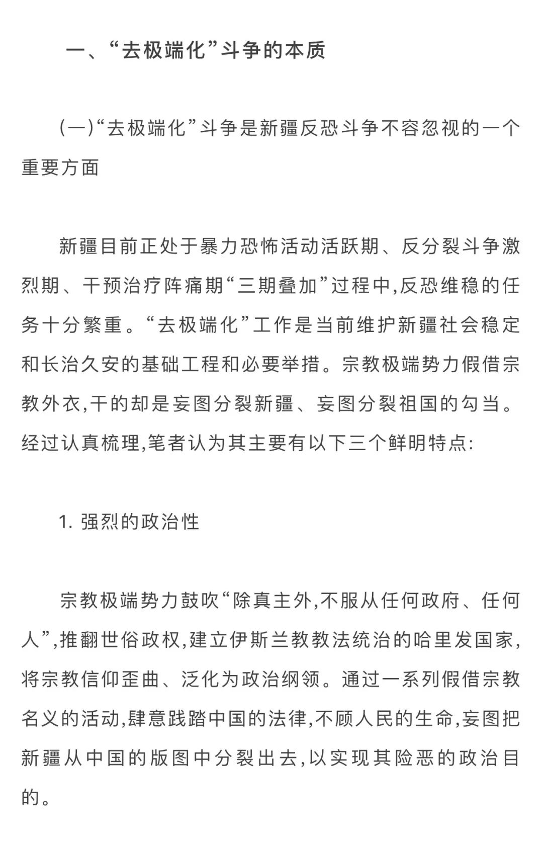 2024新澳門特馬今晚開什么|協(xié)調(diào)釋義解釋落實,探索未來之門，解析澳門特馬與協(xié)調(diào)釋義的落實展望