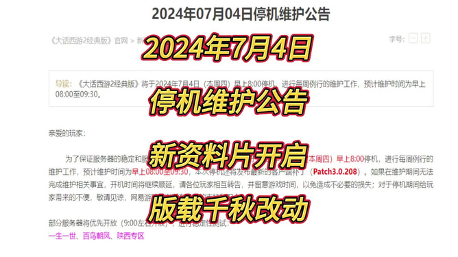 7777788888澳門王中王2024年|洗練釋義解釋落實,探索數(shù)字背后的意義，澳門王中王與洗練釋義的深入理解