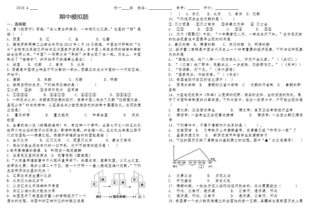 三肖必中特三肖三碼官方下載|確認(rèn)釋義解釋落實(shí),三肖必中特三肖三碼官方下載，確認(rèn)釋義解釋落實(shí)的重要性與操作指南