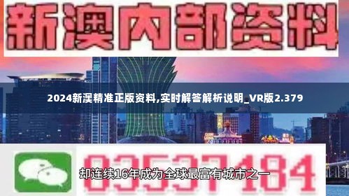 2024新澳門傳真免費資料|辨別釋義解釋落實,解析新澳門傳真免費資料的重要性與實際應(yīng)用