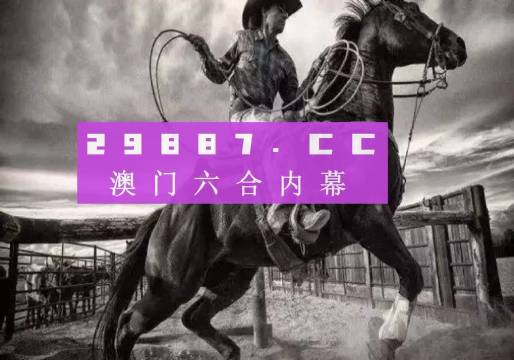 2024澳門今晚開特馬開什么|細(xì)分釋義解釋落實(shí),澳門今晚特馬開什么？解讀與落實(shí)相關(guān)細(xì)節(jié)