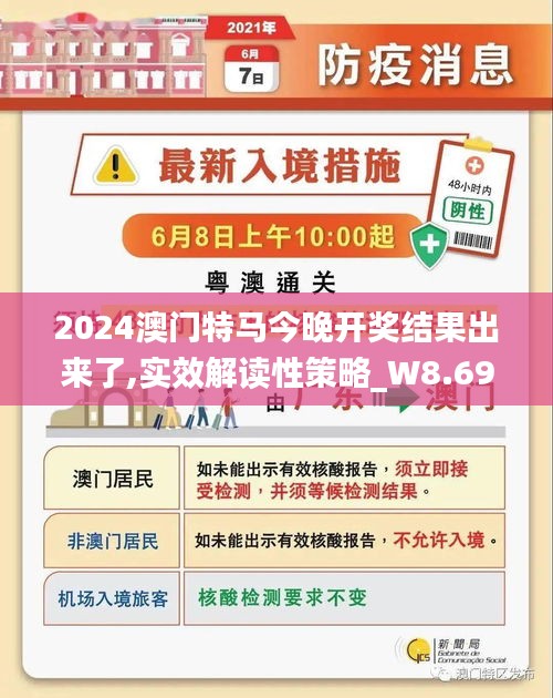 2024今晚澳門開特馬開什么|化流釋義解釋落實,探索澳門特馬文化，釋義、解釋與落實