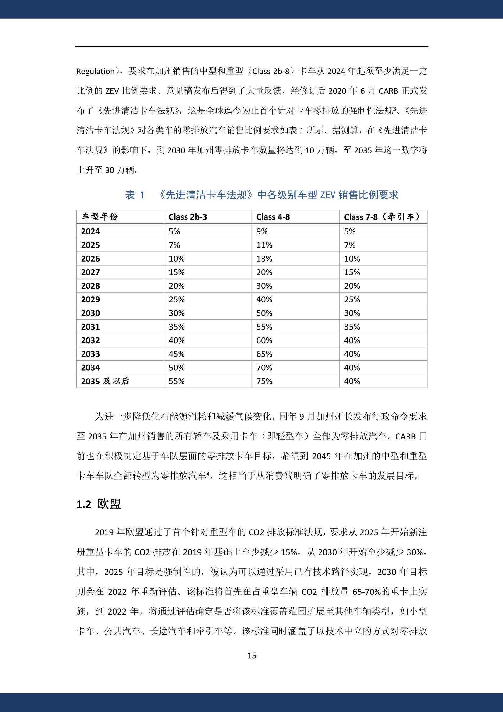 攀龍附鳳 第4頁