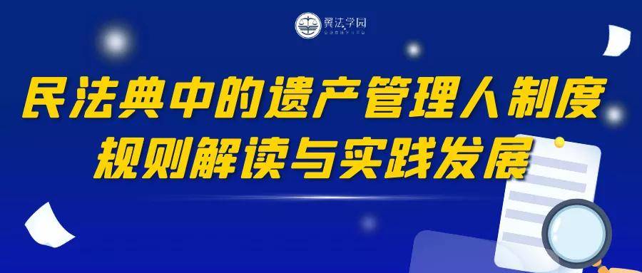 2025澳門管家婆一肖|睿智釋義解釋落實,關(guān)于澳門管家婆一肖與睿智釋義的深入解讀與實踐落實