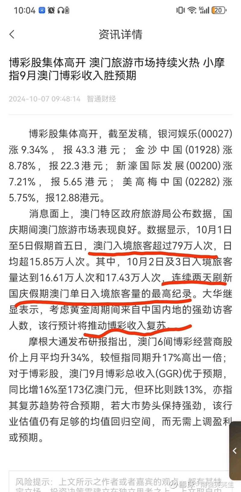 今晚新澳門開獎結(jié)果查詢9 |接引釋義解釋落實,今晚新澳門開獎結(jié)果查詢與接引釋義解釋落實的全面解析