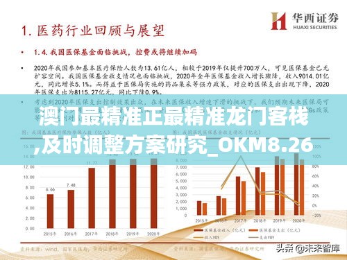 2025澳門免費最精準(zhǔn)龍門|證實釋義解釋落實,澳門免費最精準(zhǔn)龍門，釋義解釋與落實展望