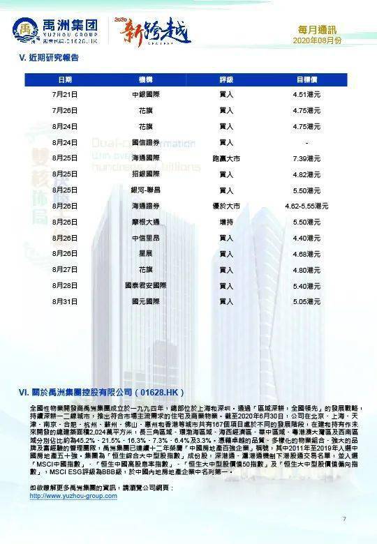 2025新澳門六肖|精專釋義解釋落實,探索未來，澳門六肖精專釋義與落實策略