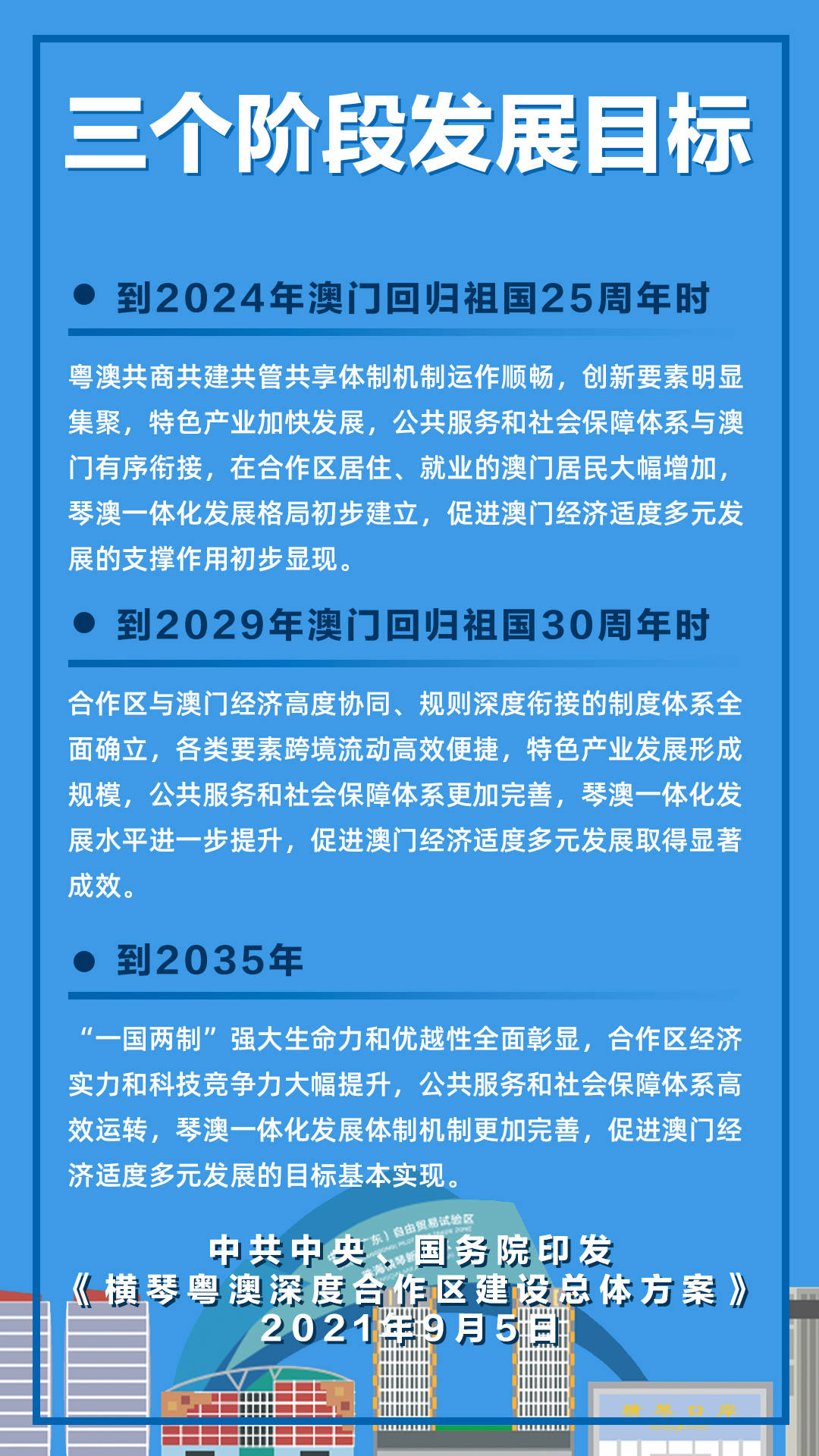 2025年澳門免費(fèi)公開資料|樂觀釋義解釋落實(shí),邁向2025年澳門免費(fèi)公開資料的樂觀之路，樂觀釋義與落實(shí)策略