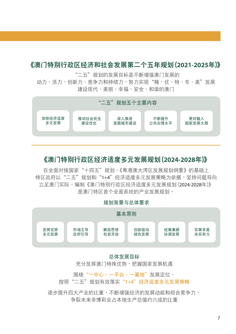 2025奧門正版精準(zhǔn)資料|老道釋義解釋落實(shí),深度解讀澳門正版精準(zhǔn)資料與老道釋義的落實(shí)策略