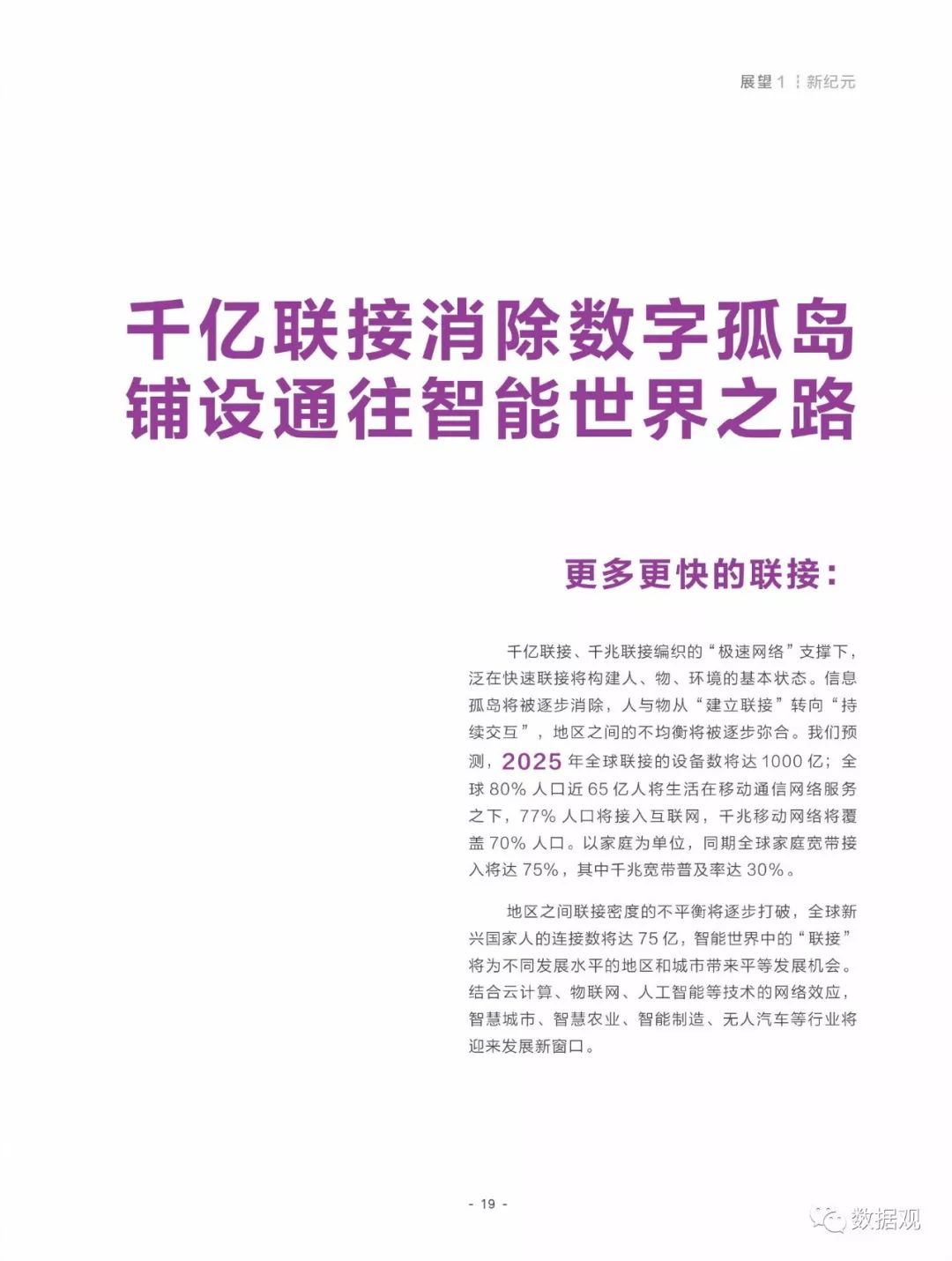 2025全年資料免費(fèi)大全|心無釋義解釋落實(shí),心無釋義解釋落實(shí)，邁向未來的資料共享藍(lán)圖