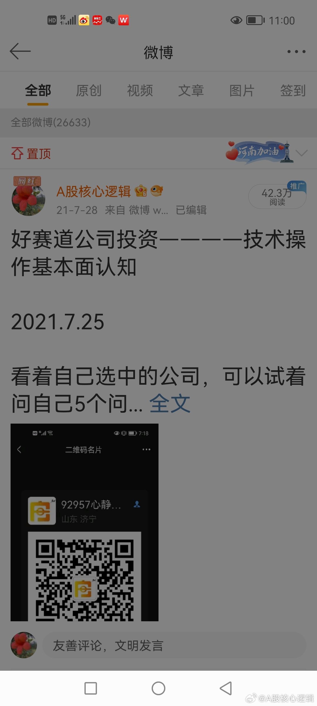 白小姐一肖一碼100正確|控制釋義解釋落實(shí),白小姐一肖一碼，揭秘精準(zhǔn)預(yù)測與控制的釋義解釋落實(shí)之道