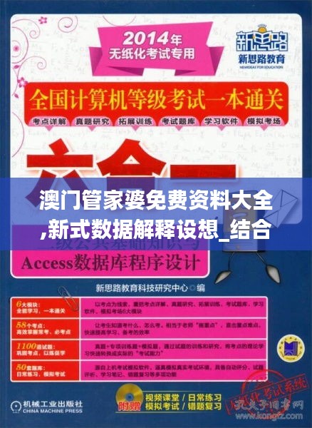 2025管家婆資料正版大全澳門|驗(yàn)證釋義解釋落實(shí),關(guān)于澳門正版大全管家婆資料的驗(yàn)證釋義與落實(shí)策略探討