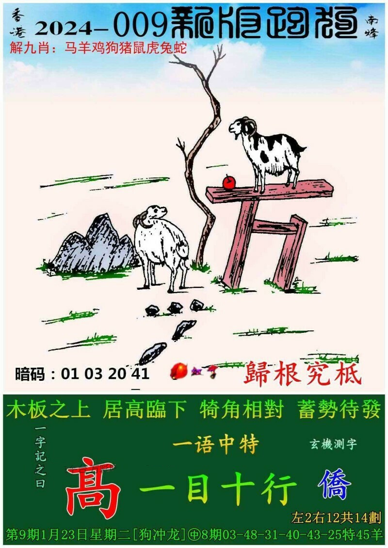 澳門跑狗圖免費正版圖2025年|術語釋義解釋落實,澳門跑狗圖免費正版圖2025年，術語釋義與解釋落實