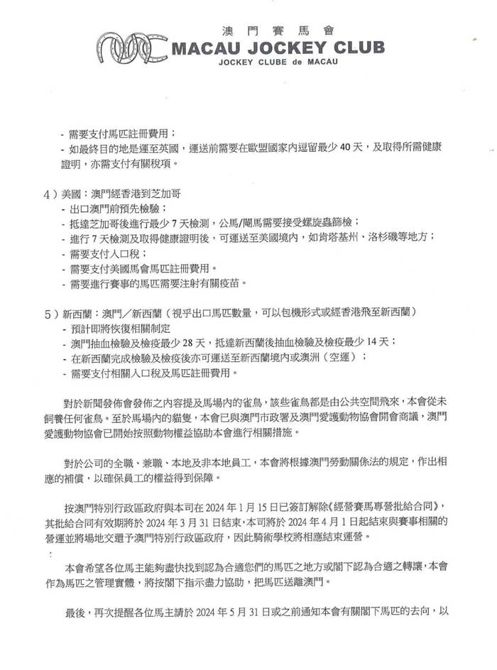 馬會傳真,澳門免費(fèi)資料|差異釋義解釋落實,馬會傳真與澳門免費(fèi)資料，差異釋義、解釋及落實措施