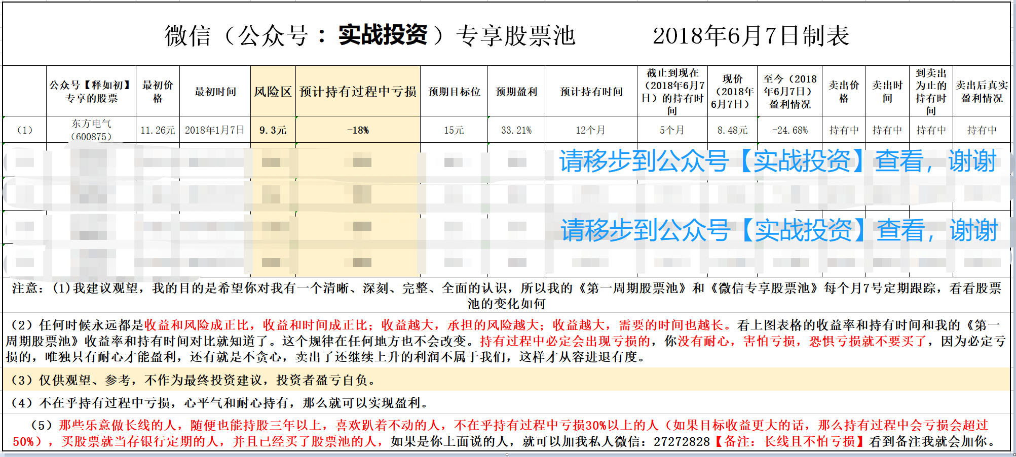 新澳門彩4949開獎記錄|識別釋義解釋落實,新澳門彩4949開獎記錄，識別、釋義、解釋與落實