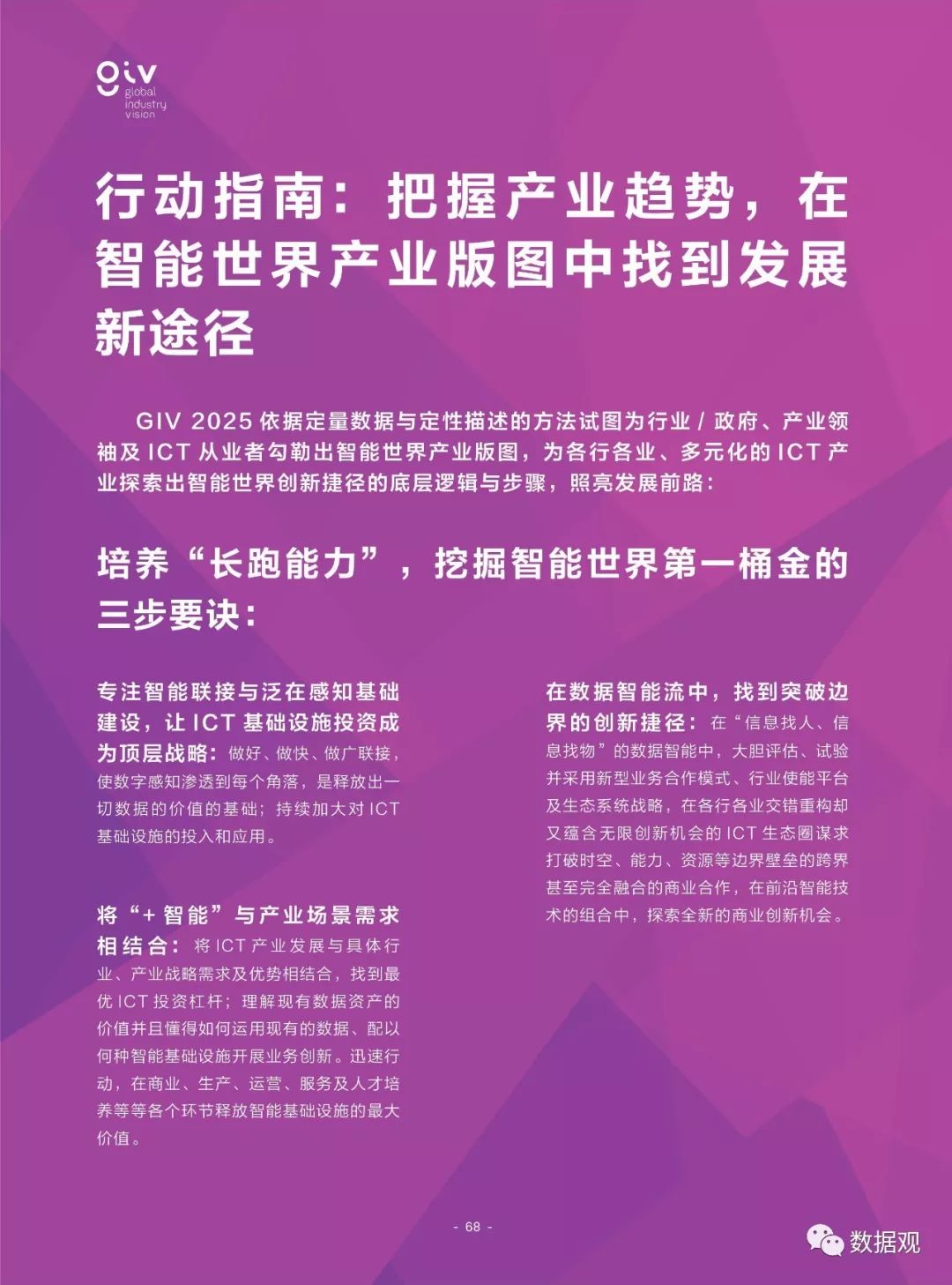 2025澳門資料大全正新版|流暢釋義解釋落實,澳門資料大全正新版，釋義解釋與落實的流暢性探討