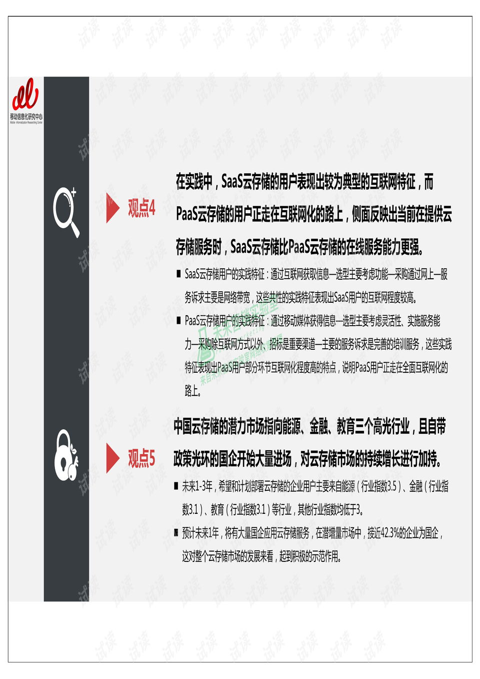 2025新奧精準資料免費大全078期|報道釋義解釋落實,關于新奧精準資料免費大全第078期的深度報道與釋義解釋落實