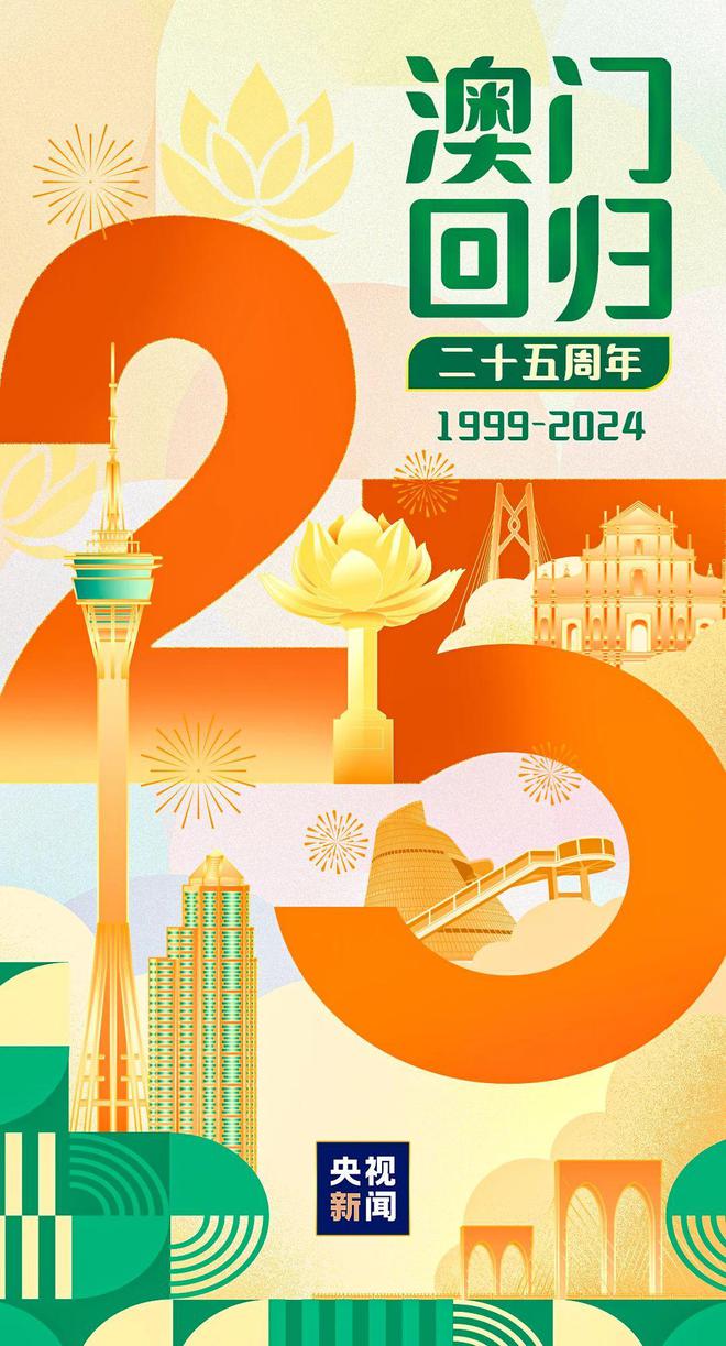 2025年澳門天天開好彩|益友釋義解釋落實(shí),澳門未來展望，2025年天天開好彩的愿景與益友釋義解釋落實(shí)