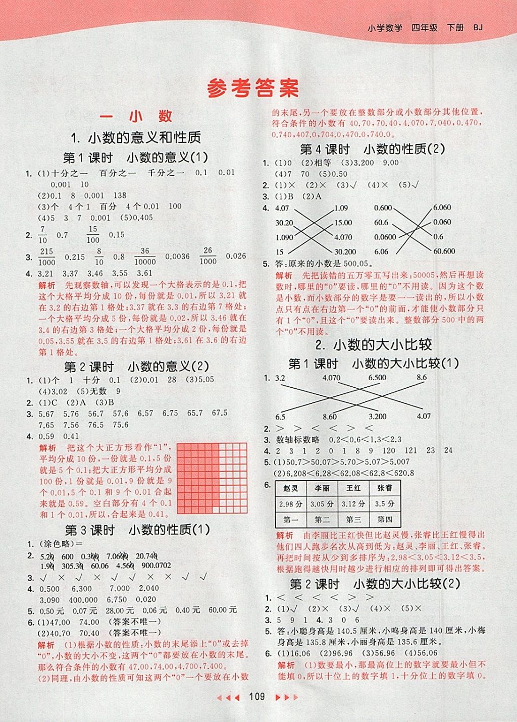 新澳天天開獎(jiǎng)資料大全262期|精英釋義解釋落實(shí),新澳天天開獎(jiǎng)資料大全第262期，精英釋義、解釋與落實(shí)的探討