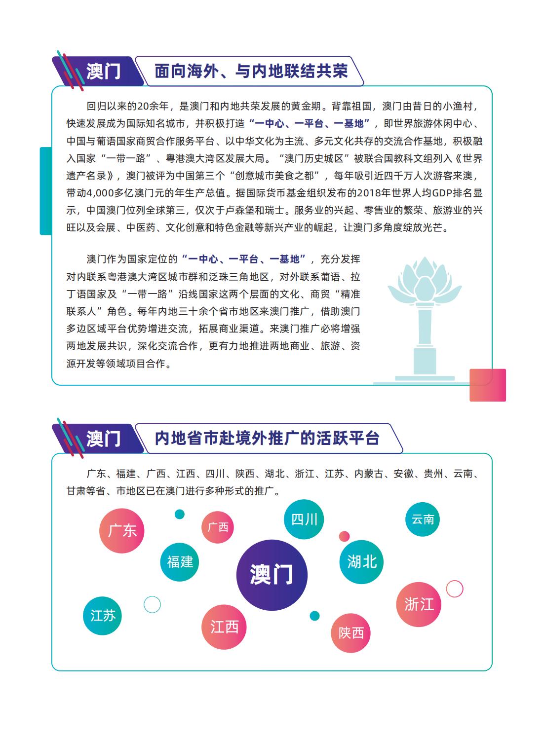 澳門最精準真正最精準|媒介釋義解釋落實,澳門最精準真正最精準，媒介釋義、解釋與落實