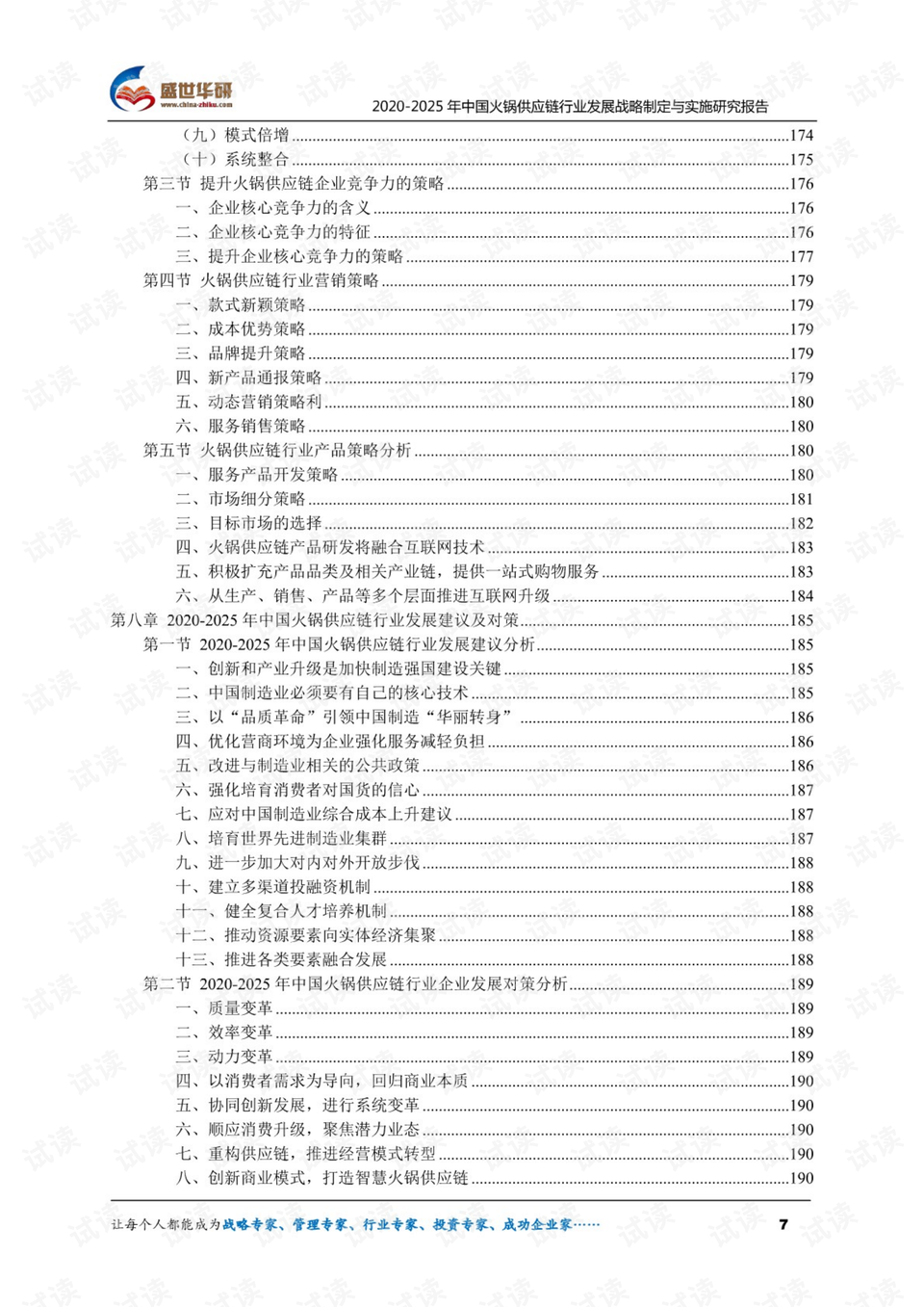 2025年正版四不像圖|精妙釋義解釋落實,探索正版四不像圖，精妙釋義與深入落實的歷程（至2025年）