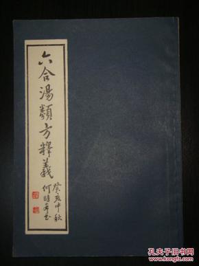 四不像正版+正版四不像2025|謀略釋義解釋落實,四不像正版與正版四不像2025，謀略釋義及其實施策略