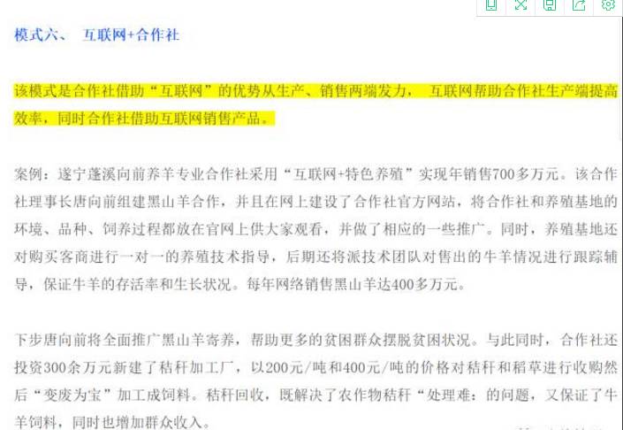 今期四不像圖今晚|政企釋義解釋落實(shí),今期四不像圖解讀與政企合作落實(shí)策略探討