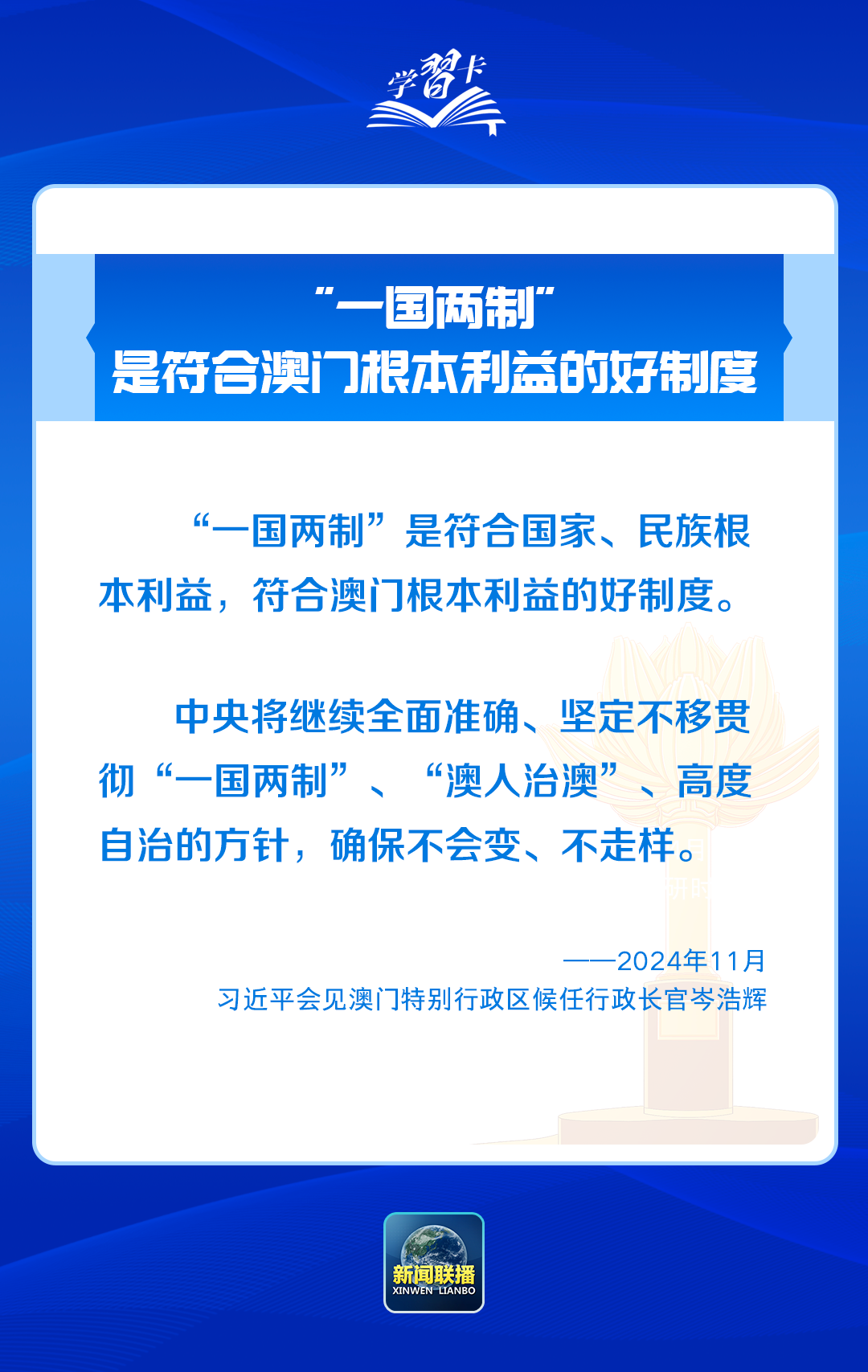 2025年澳門精準(zhǔn)免費大全|精通釋義解釋落實,澳門精準(zhǔn)免費大全，釋義解釋與落實策略至2025年