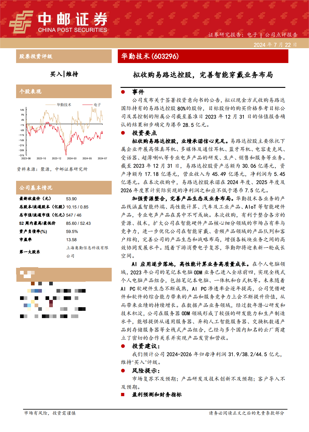 2025澳家婆一肖一特|力策釋義解釋落實,解讀澳家婆一肖一特，力策釋義與落實之路