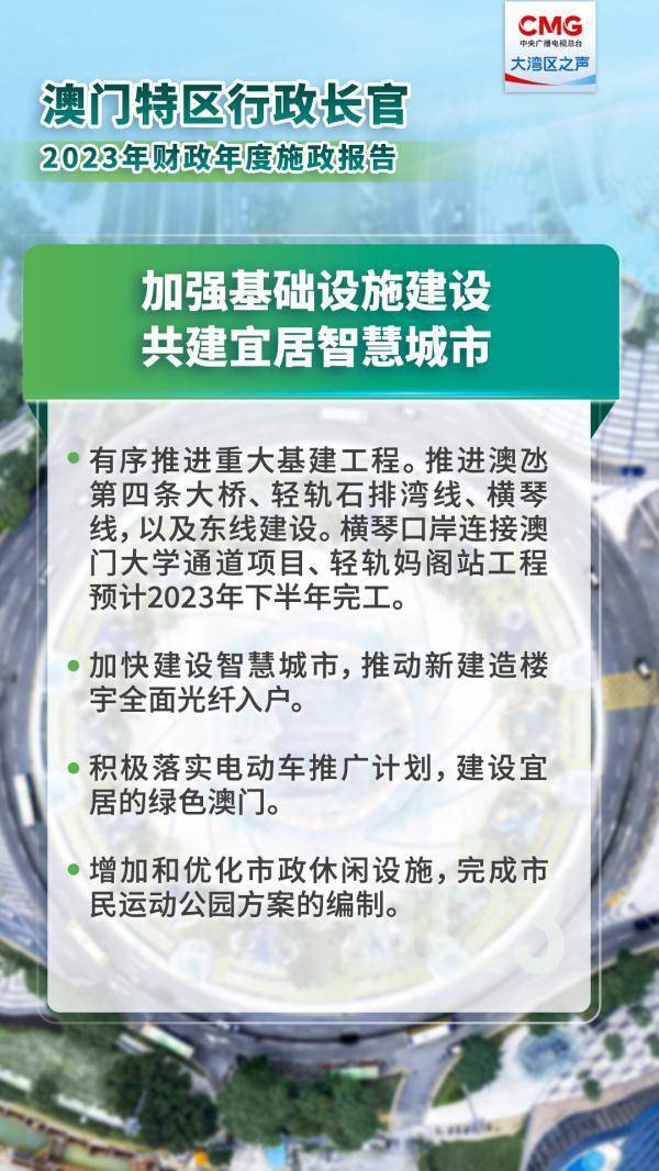 2025年今晚澳門特馬|建設(shè)釋義解釋落實,邁向未來的澳門特區(qū)，建設(shè)釋義、解釋與落實