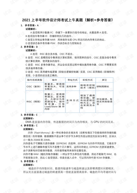 2025全年資料免費(fèi)大全一肖一特|考核釋義解釋落實(shí),邁向未來，關(guān)于一肖一特考核釋義的全面解讀與資料免費(fèi)共享