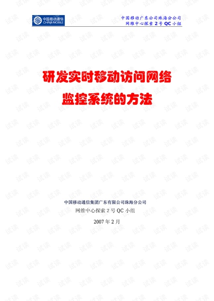 4949免費(fèi)正版資料大全|實(shí)時(shí)釋義解釋落實(shí),關(guān)于4949免費(fèi)正版資料大全與實(shí)時(shí)釋義解釋落實(shí)的文章