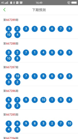 2025澳門天天六開彩怎么玩|冷靜釋義解釋落實(shí),探索澳門天天六開彩游戲，冷靜、釋義與落實(shí)策略