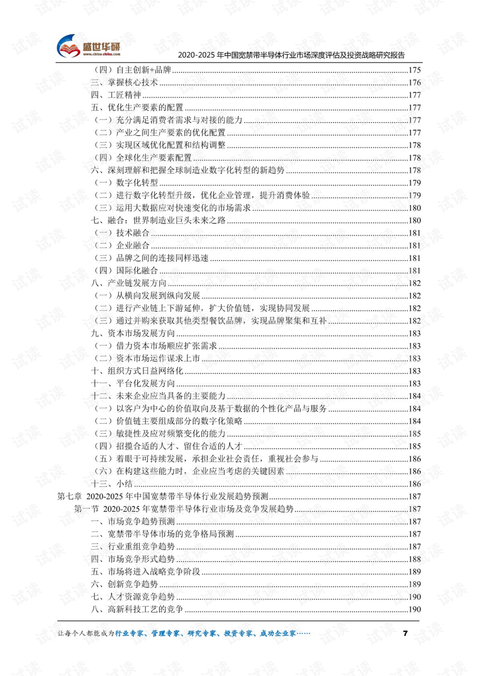 2025正版資料大全免費|針對釋義解釋落實,關(guān)于2025正版資料大全免費的釋義解釋與落實策略