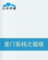 澳門最精準(zhǔn)正最精準(zhǔn)龍門客棧圖庫|研發(fā)釋義解釋落實,澳門最精準(zhǔn)正最精準(zhǔn)龍門客棧圖庫，研發(fā)釋義解釋落實的重要性