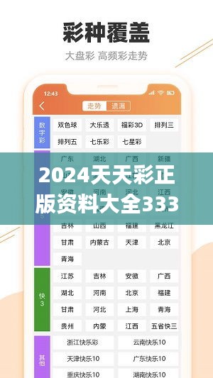 2025年天天彩免費(fèi)資料|講解釋義解釋落實(shí),關(guān)于天天彩免費(fèi)資料在2025年的深度解析與實(shí)施探討