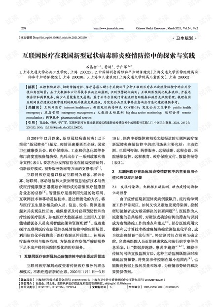 7777788888王中王傳真|緩解釋義解釋落實,探究王中王傳真與緩解釋義解釋落實，一場數(shù)字與詞匯的交融之旅