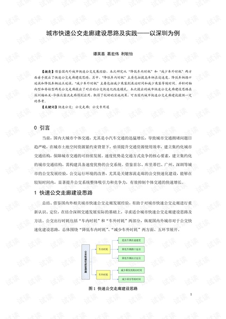 2025年新澳芳草地資料|追求釋義解釋落實(shí),新澳芳草地，追求釋義解釋落實(shí)的未來(lái)藍(lán)圖展望