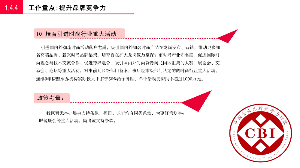 2025香港正版資料免費(fèi)盾|籌策釋義解釋落實(shí),探索香港正版資料的免費(fèi)盾牌，籌策釋義、解釋與落實(shí)