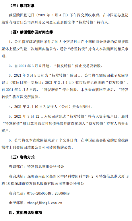 2025年澳門特馬今晚開碼|遷移釋義解釋落實,澳門特馬遷移釋義解釋與未來展望