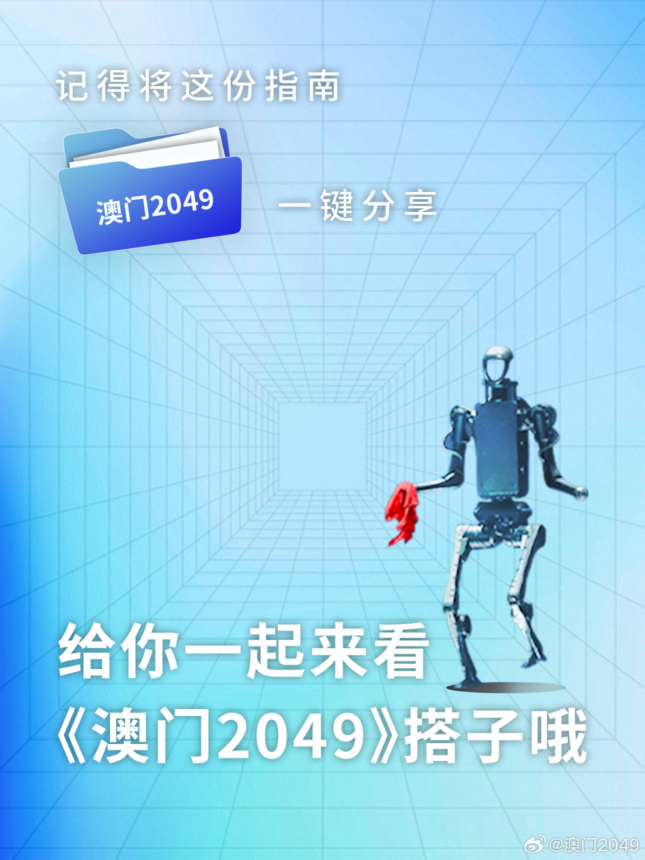 澳門王中王100%的資料2025|講解釋義解釋落實(shí),澳門王中王100%的資料2025，解析與落實(shí)策略